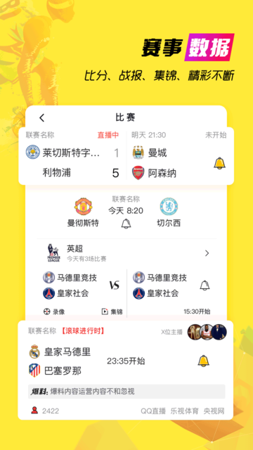 A8体育直播免费pc版